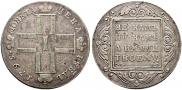 1 rouble 1799 year