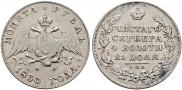 1 rouble 1830 year