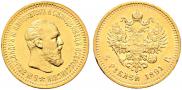 5 roubles 1891 year