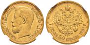 7,5 roubles 1897 year