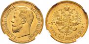 7,5 roubles 1897 year