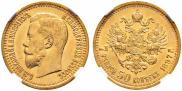 7,5 roubles 1897 year