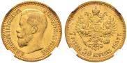 7,5 roubles 1897 year