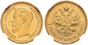 7,5 roubles 1897 year