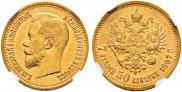 7,5 roubles 1897 year