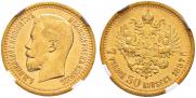 7,5 roubles 1897 year