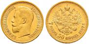 7,5 roubles 1897 year