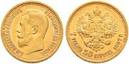 7,5 roubles 1897 year