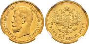 7,5 roubles 1897 year