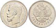 1 rouble 1897 year