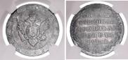 1 рубль 1804 года
