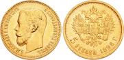 5 roubles 1898 year