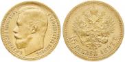 15 рублей 1897 года
