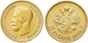 10 roubles 1899 year
