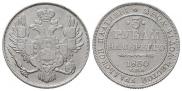 3 рубля 1830 года