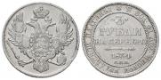3 рубля 1834 года