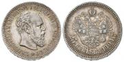 25 kopecks 1894 year