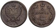 2 копейки 1813 года