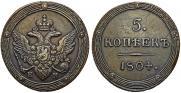 5 kopecks 1804 year