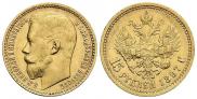 15 рублей 1897 года