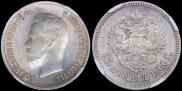 25 kopecks 1900 year