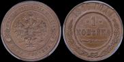 1 kopeck 1916 year