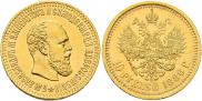 10 roubles 1886 year