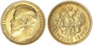 15 рублей 1897 года