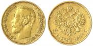 5 roubles 1898 year