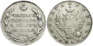 1 рубль 1818 года