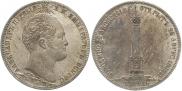1 рубль 1839 года