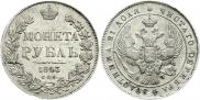 1 rouble 1843 year