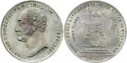 1 рубль 1859 года