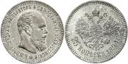 25 kopecks 1894 year