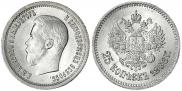 25 копеек 1896 года