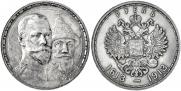 1 rouble 1913 year