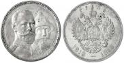 1 rouble 1913 year