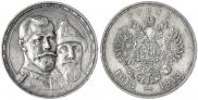 1 rouble 1913 year