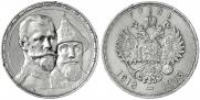 1 rouble 1913 year