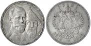 1 rouble 1913 year