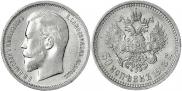 50 kopecks 1913 year