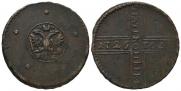 5 копеек 1726 года