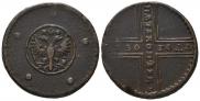 5 kopecks 1730 year