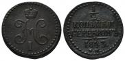 1/2 kopeck 1843 year