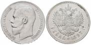 1 rouble 1897 year
