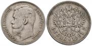 1 рубль 1901 года