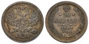 20 копеек 1907 года