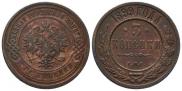 3 kopecks 1899 year