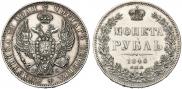 1 rouble 1846 year