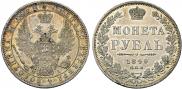 1 rouble 1849 year